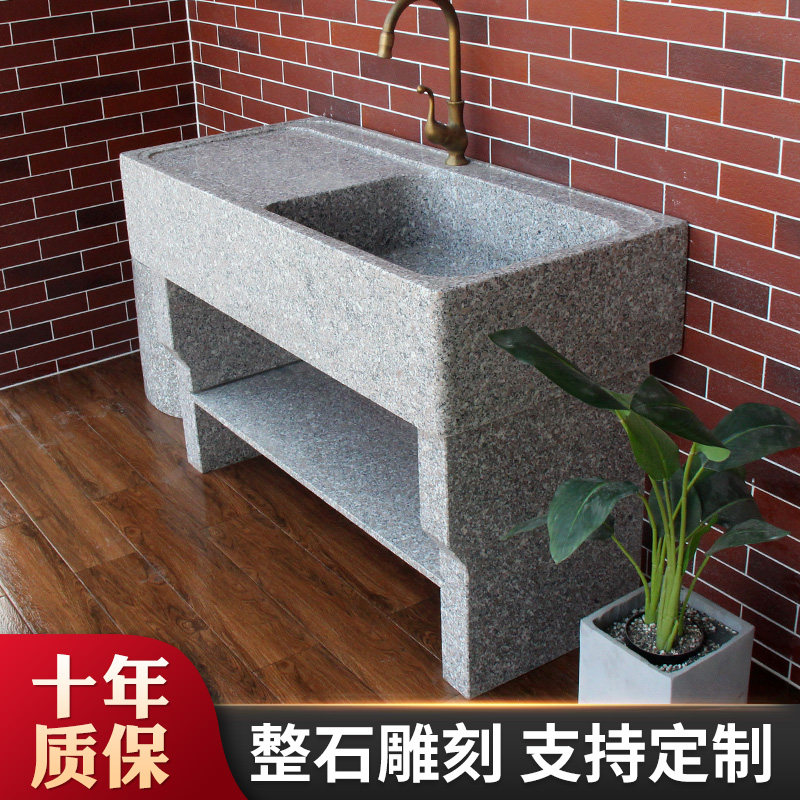 石头洗衣池整石室外阳台洗手盆户外一体柜庭院阳台大理石洗衣池