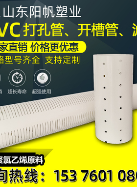 PVC花管upvc打孔管园林绿化渗透排水管pvc-u开槽管盲管外径50110