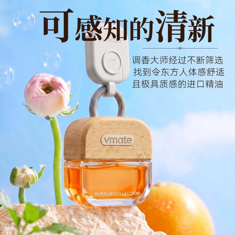 VMATE车载香薰挂式进口精油