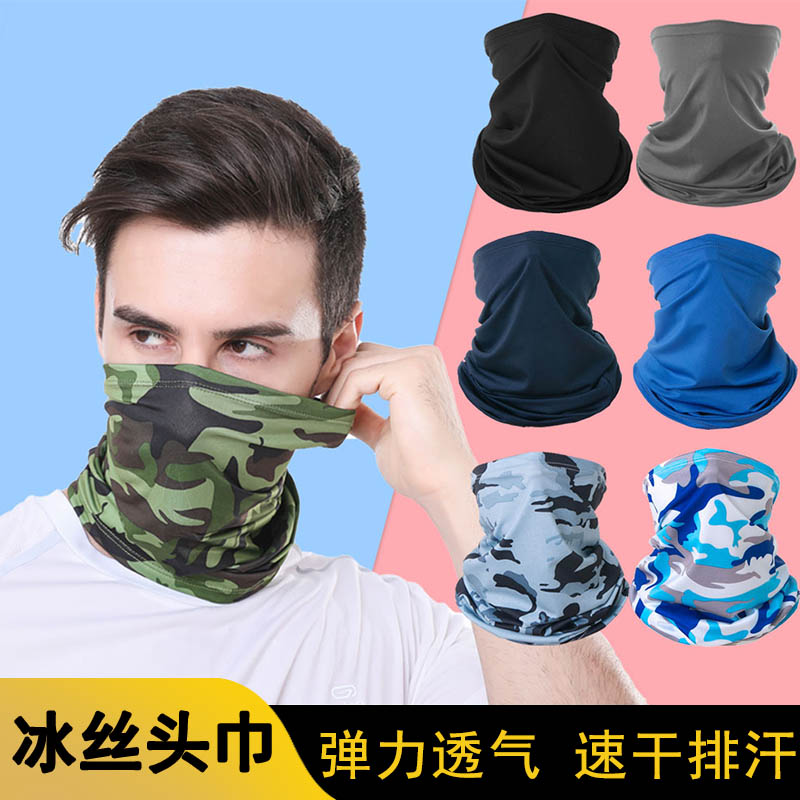 买2送1 户外钓鱼骑行面罩运动头套魔术冰丝头巾防晒透气脖套护颈