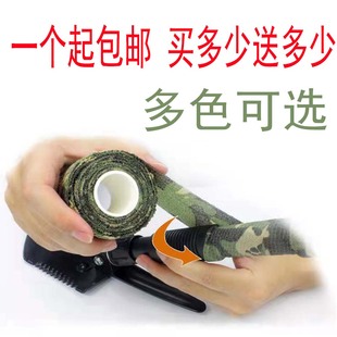 迷彩胶粘带胶布绷带胶粘布自粘无纺布料户外伪装网棉布条迷彩布带