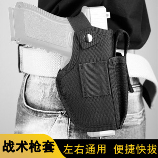 军迷战术枪套左右通用玩具手枪快拔套1911套G17M92G1864PPK654K