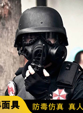 军迷战术防毒仿真面具M04单罐双罐面罩真人CS吃鸡装备通风透气