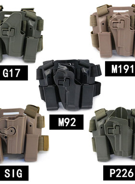 战术手枪套P1911/M92/G17/P226/SIG/USP格洛克绑大腿快拔套装备