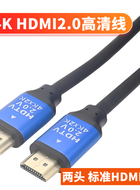 hdmi线高清线蓝色头铝合金2.0版2K 4K数据线19+1电脑电视机投影仪