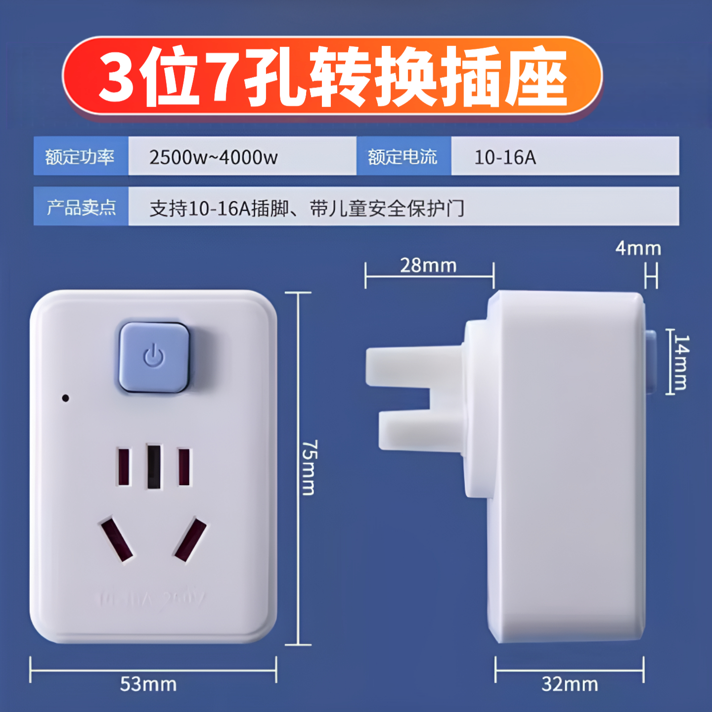 厚铜4000W大功率10A转16A插头插座空调热水器电源转换器定时器