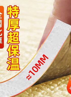 室内保温防寒墙贴超厚家用墙板自粘保暖墙纸防水防潮墙壁纸隔热膜