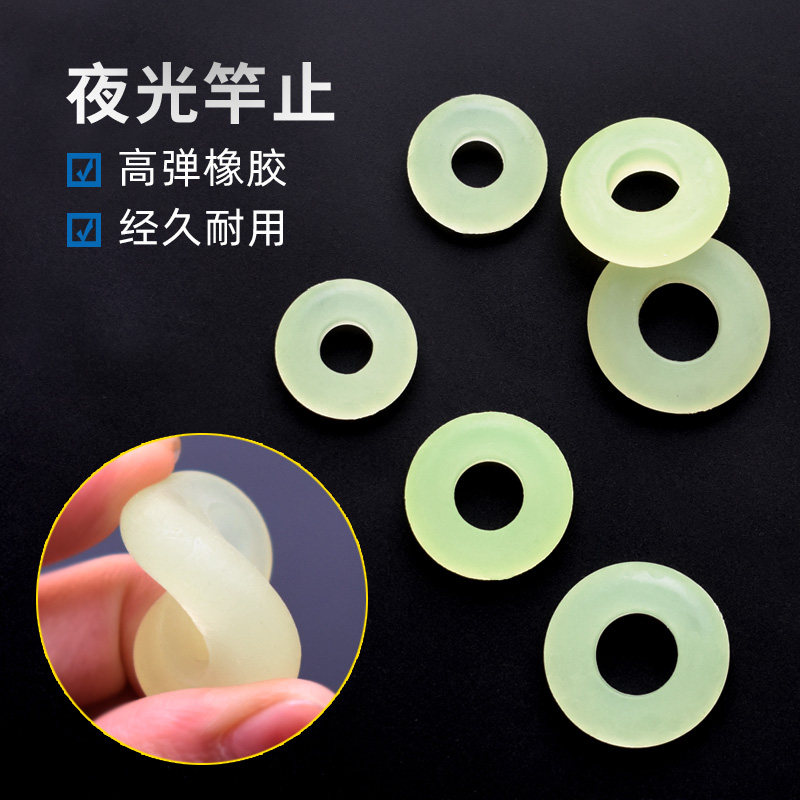 夜光橡胶竿止套鱼竿杆止环防滑保护套夜光竿止鱼竿防滑圈通用杆止图片