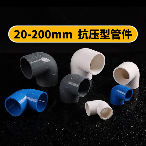 厂价直销给水管件pvc90度弯头