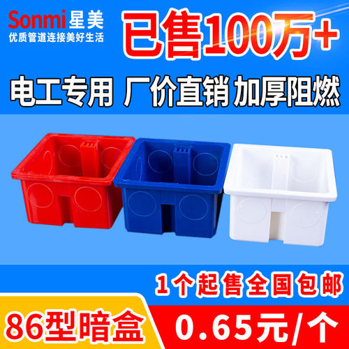 86型线盒暗盒底盒拼装暗装接线插座电线盒子开关118型线管排卡pvc
