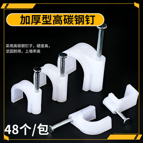 PVC排水管管卡线管卡钉1620/25/32/40/50钢钉双卡园形管夹u型固定