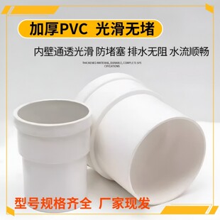 pvc内外插直接大小头延长接头排水管雨水缩口内插承插 50 75 110