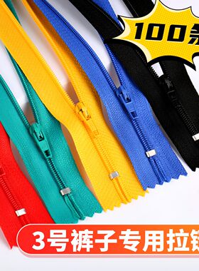 3号尼龙彩色18厘米笔袋裤子门襟衣服裙子领口短拉链装饰闭口拉锁