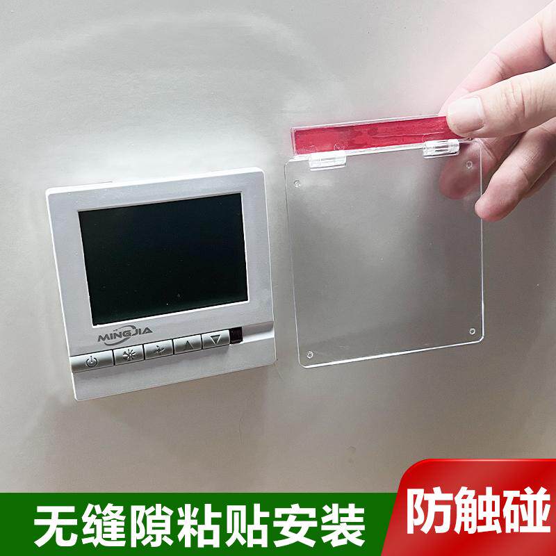 86型粘贴式开关保护盖罩卫生间防溅盒