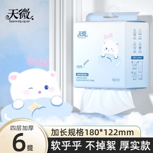 6提乳霜纸亲肤柔韧面巾纸加大加厚纸抽原生木浆柔软纸巾餐巾纸