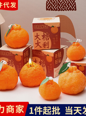 创意香薰造型蜡烛大号丑橘香薰桌面摆件装饰品现货大橘大利