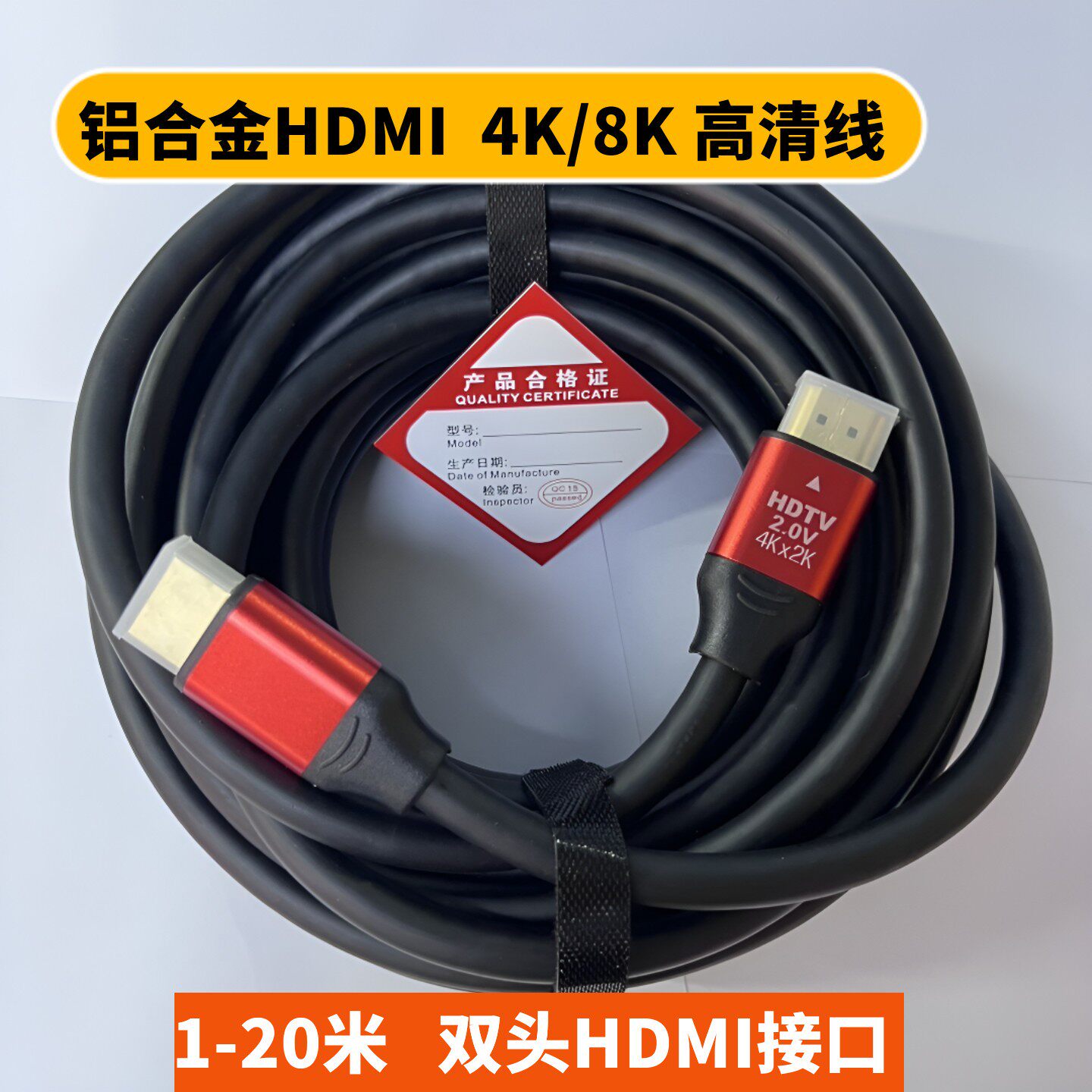 高清线HDMI2.0版连接线4K超清线19+1机顶盒电视投影仪电脑显示器