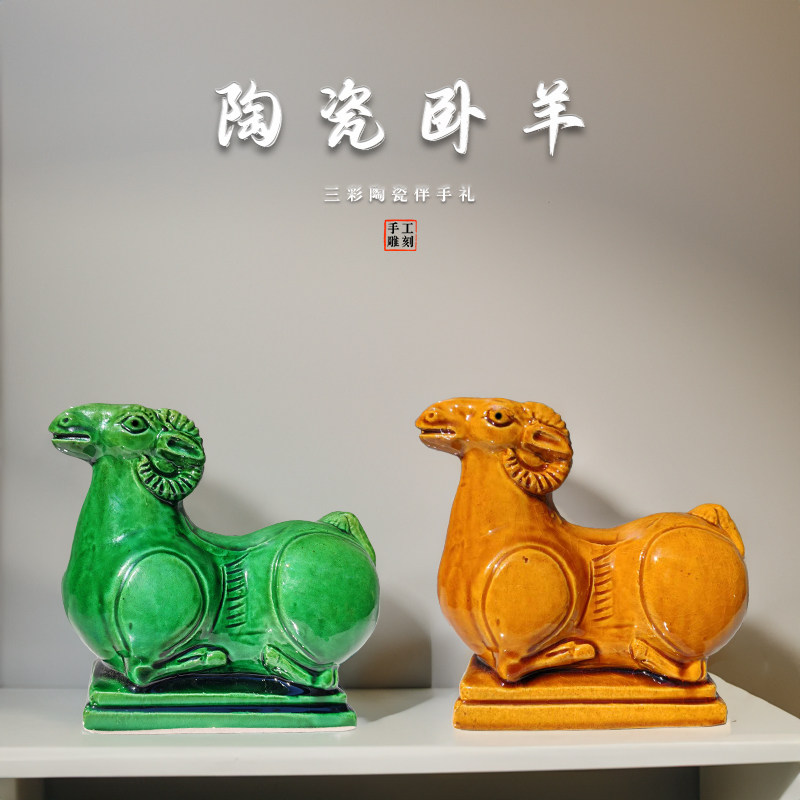 十二生肖卧羊摆件办公室装饰品