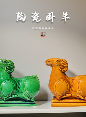 十二生肖卧羊摆件办公室装饰品