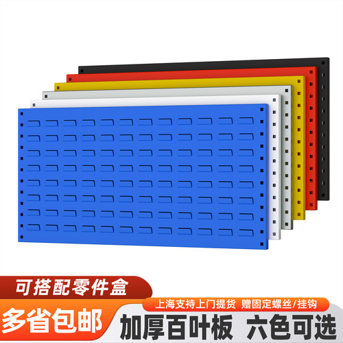工具零件盒收纳物料架