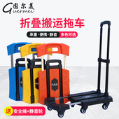 平板车搬运车折叠手推车平板车拉货车搬运车行李拉车静音平板车