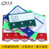 计数磁性标签库房全磁材料卡带轮子货位卡强磁货架标牌仓库