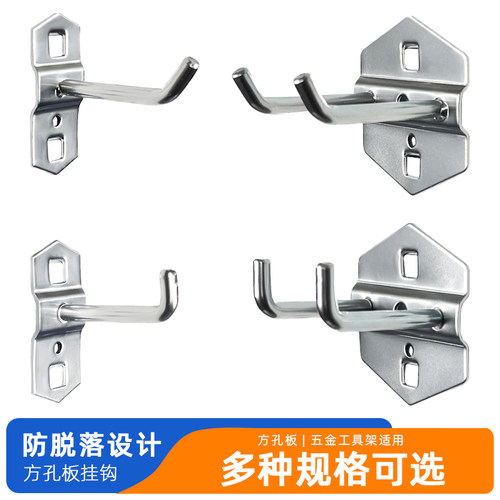 工具架挂板挂钩洞洞板置物架