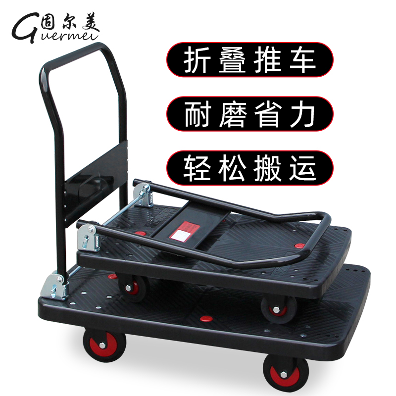 静音拉货平板折叠手推车