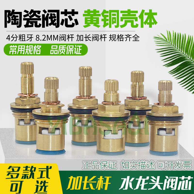 厨房快开水龙头三角阀陶瓷铜阀芯  双把冷热龙头芯滴漏水维修配件,家装主材,厨卫龙头配件,淘宝优惠券,粉丝福利购,淘宝优惠卷