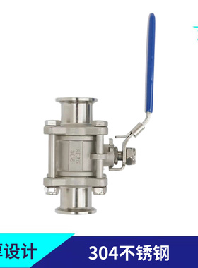 高真空球阀手动三片式不锈钢KF快装阀门16卡箍25卡扣40卡盘50管件