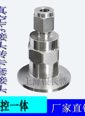 304不锈钢真空KF接头转卡套接头整体数控精加工KF16/KF25 Φ6 Φ8