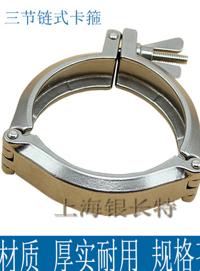 304不锈钢真空KF三节链式卡箍卡子固定抱箍卡扣 KF63 80 100 160