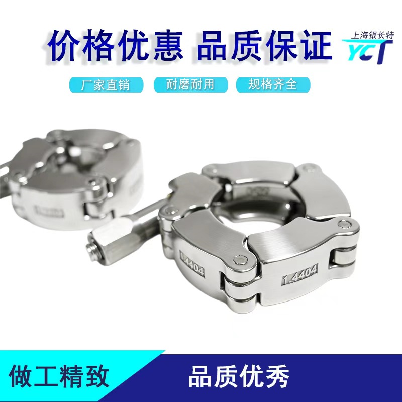不锈钢真空链条卡箍ss316L快装KF接头多节卡扣加厚快卡法兰盘抱箍