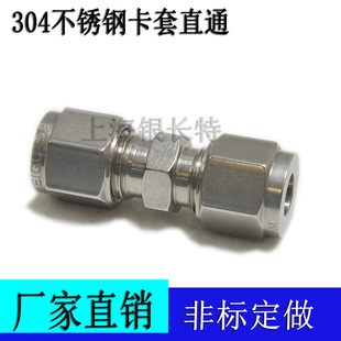 304不锈钢双卡套接头 直通终端外螺纹快速气源仪表铜管接头ZG NPT