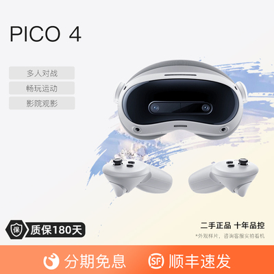 PICO4VR眼镜Steam游戏机