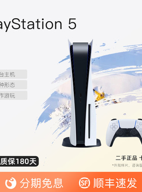 二手索尼PS5游戏机新款slim版本黑神话悟空国行光驱款高清游戏机