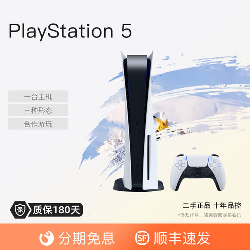 PlayStaion5黑神话悟空国行光驱