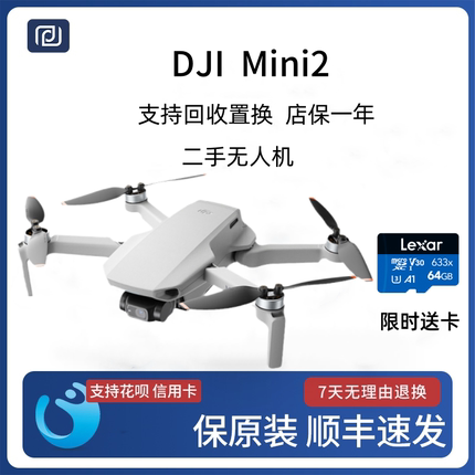 二手DJI大疆MINI2 迷你2入门级长续航便携可折叠航拍飞行无人机