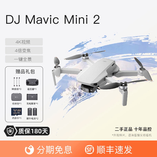 DJI大疆mini2二手入门级便携迷你2可折叠航拍高清专业飞行无人机