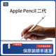 二手 pencil二代苹果手写笔 电容笔iPad平板感压触控笔原装 Apple