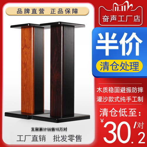 音响脚架价格 音响脚架图片 星期三