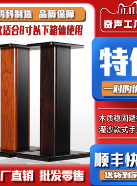 奋声/音箱支架环绕音响底座落地脚架桌面避振木质书架箱架子J200