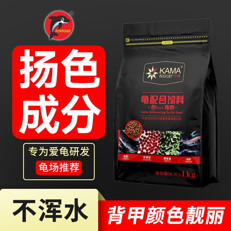 海豚焕色龟粮石龟金钱黄缘水龟粮火焰乌龟粮食焕色龟陆龟幼龟饲料