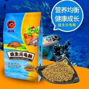 海豚龟粮乌龟饲料草龟石金钱龟粮鳄龟陆龟粮幼龟半水龟专用龟饲料