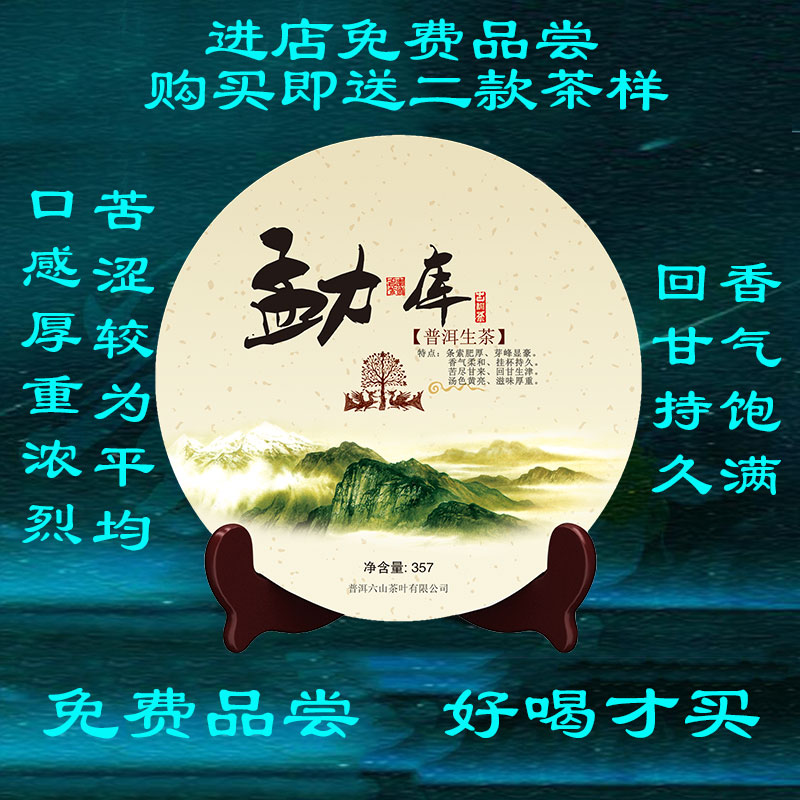 老班章古树茶