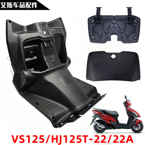 VS125摩托车内箱手套箱