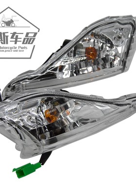 适用豪爵踏板摩托车天鹰HJ125T-16ACDE前转向灯总成左右转弯灯