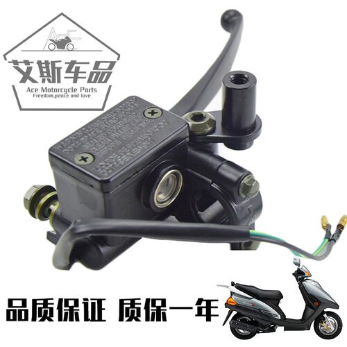 适用豪爵悦星摩托车刹车上泵碟刹