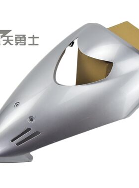 铃木踏板摩托车海王星面板外壳