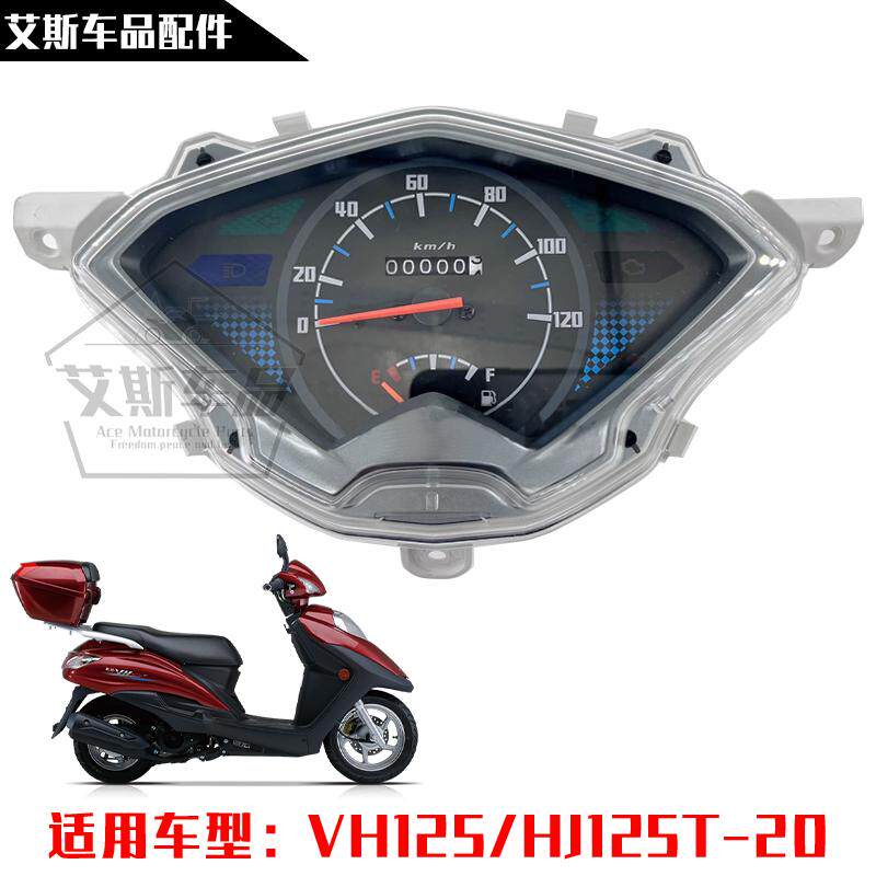 适用豪爵踏板车VH125/S HJ125T-20AC仪表玻璃仪表罩总成咪表码表
